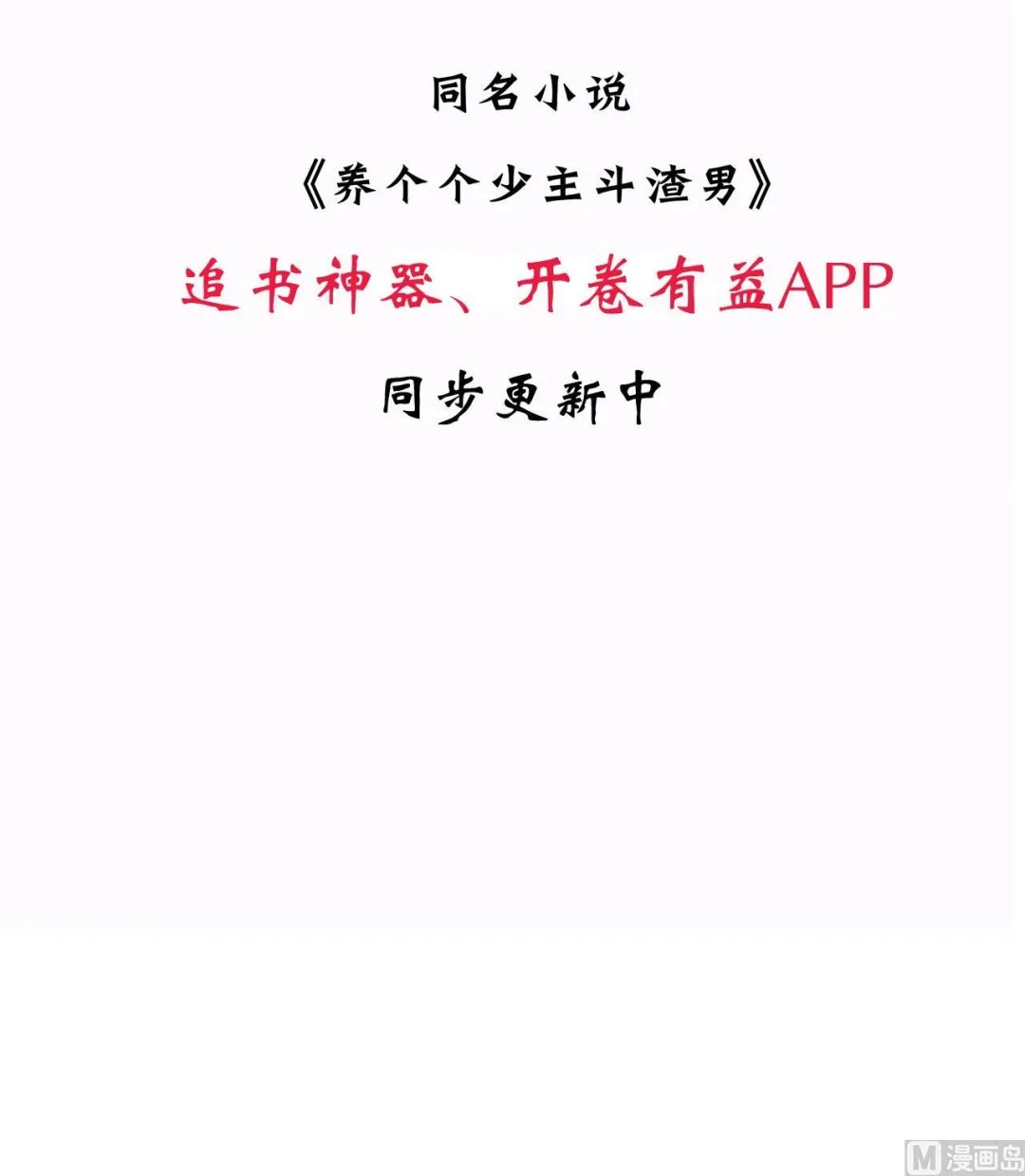 第101话 守护 第45页