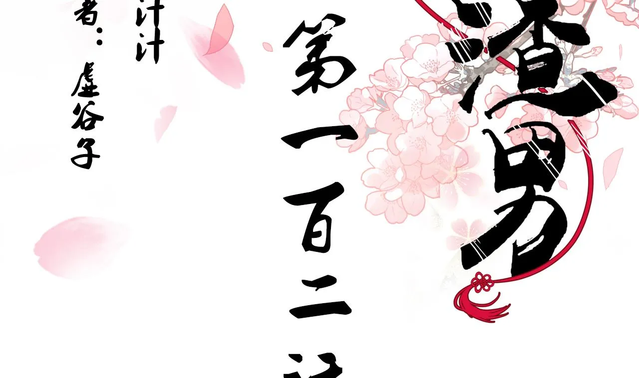 第102话 脱险与探索 第2页