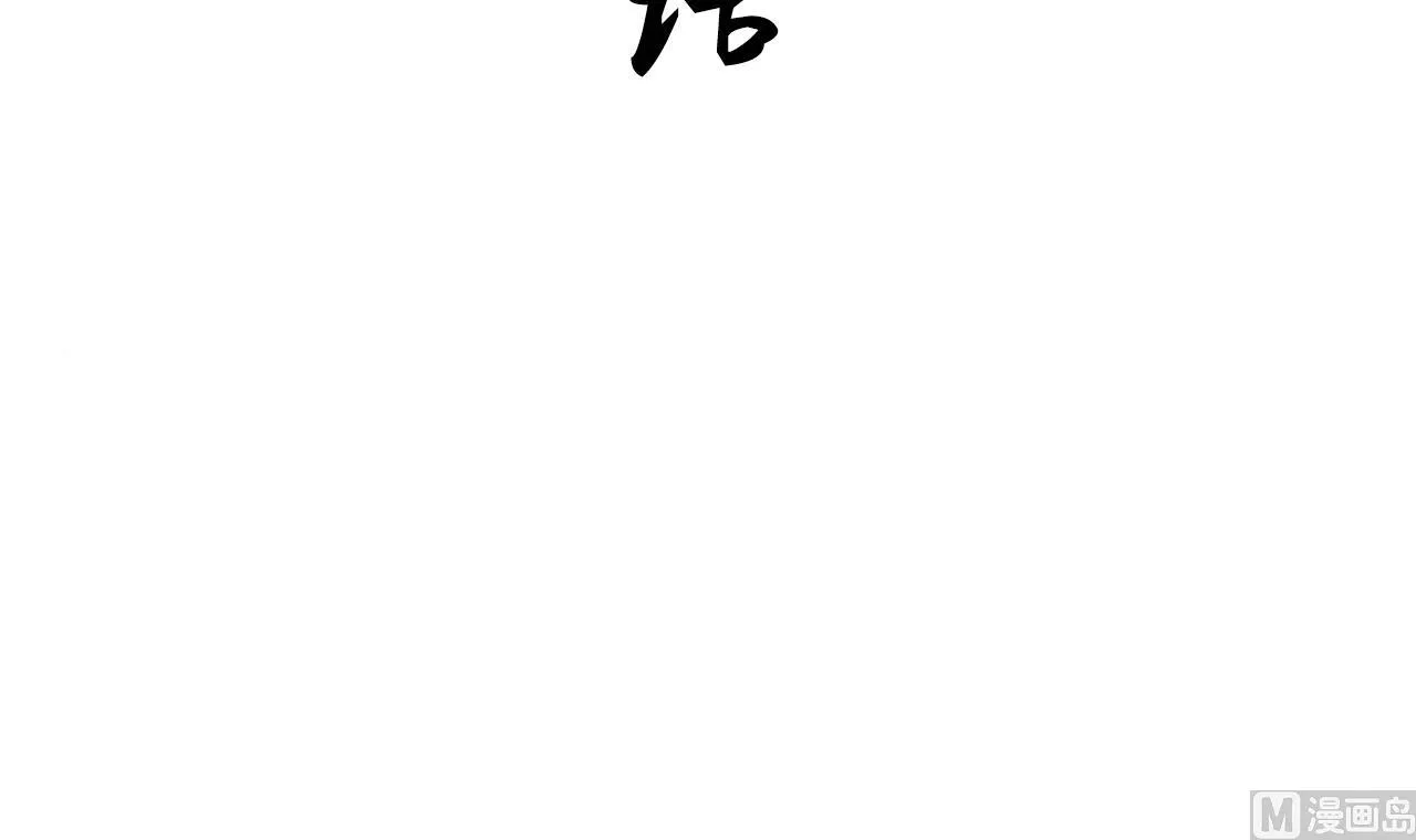 第102话 脱险与探索 第3页