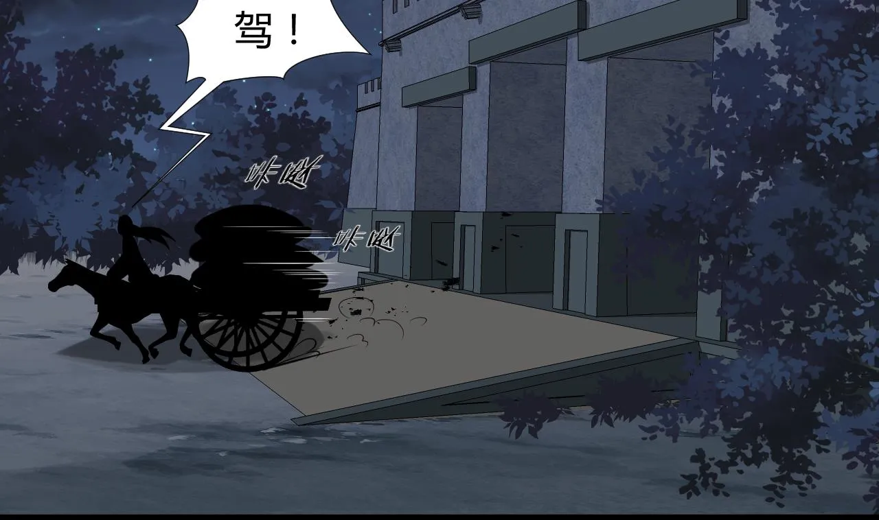 第102话 脱险与探索 第5页