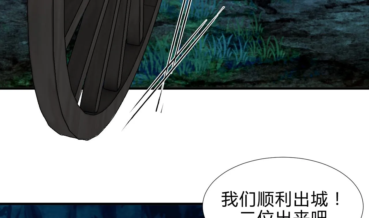 第102话 脱险与探索 第8页