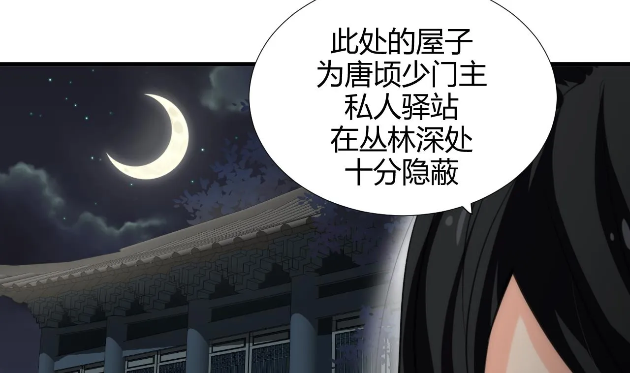 第102话 脱险与探索 第16页