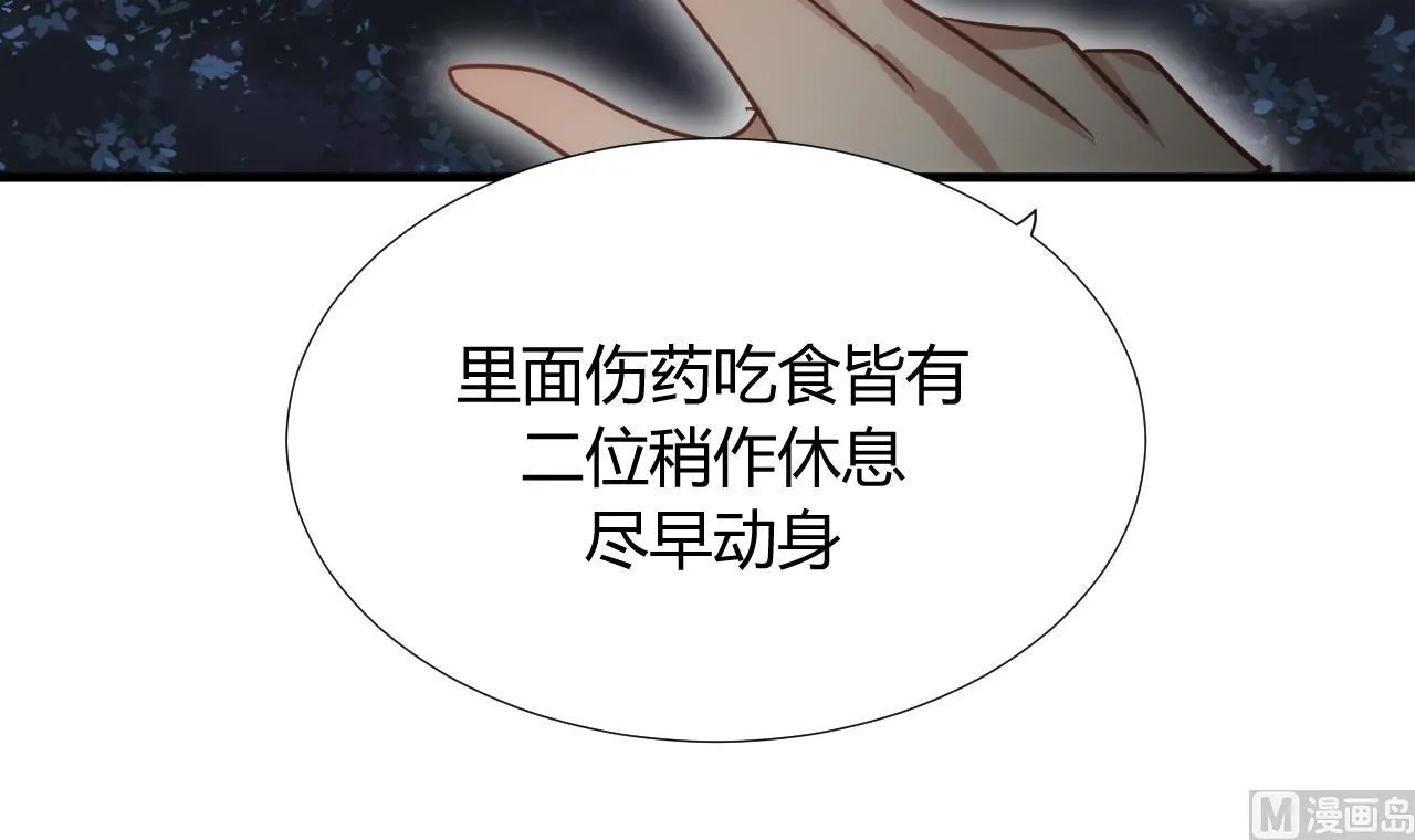 第102话 脱险与探索 第18页