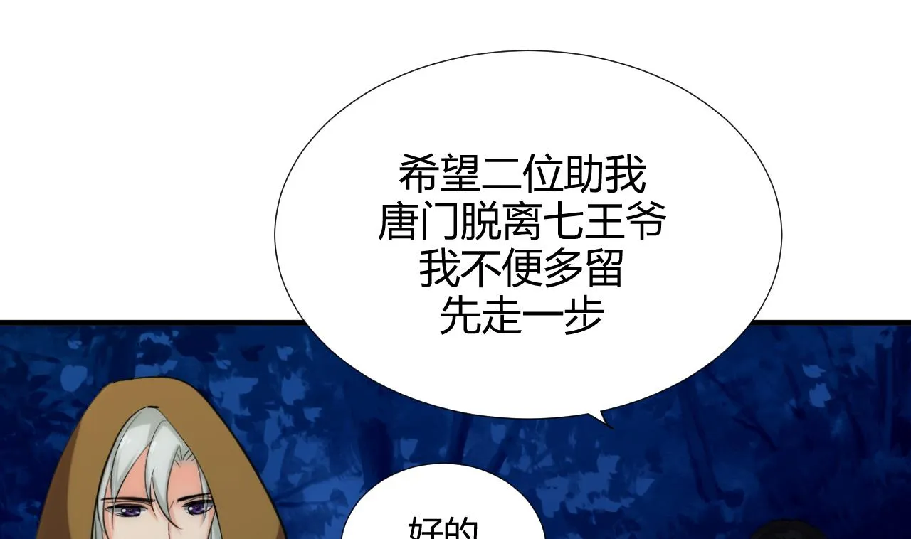 第102话 脱险与探索 第19页