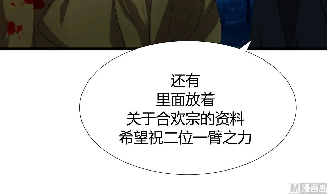 第102话 脱险与探索 第21页
