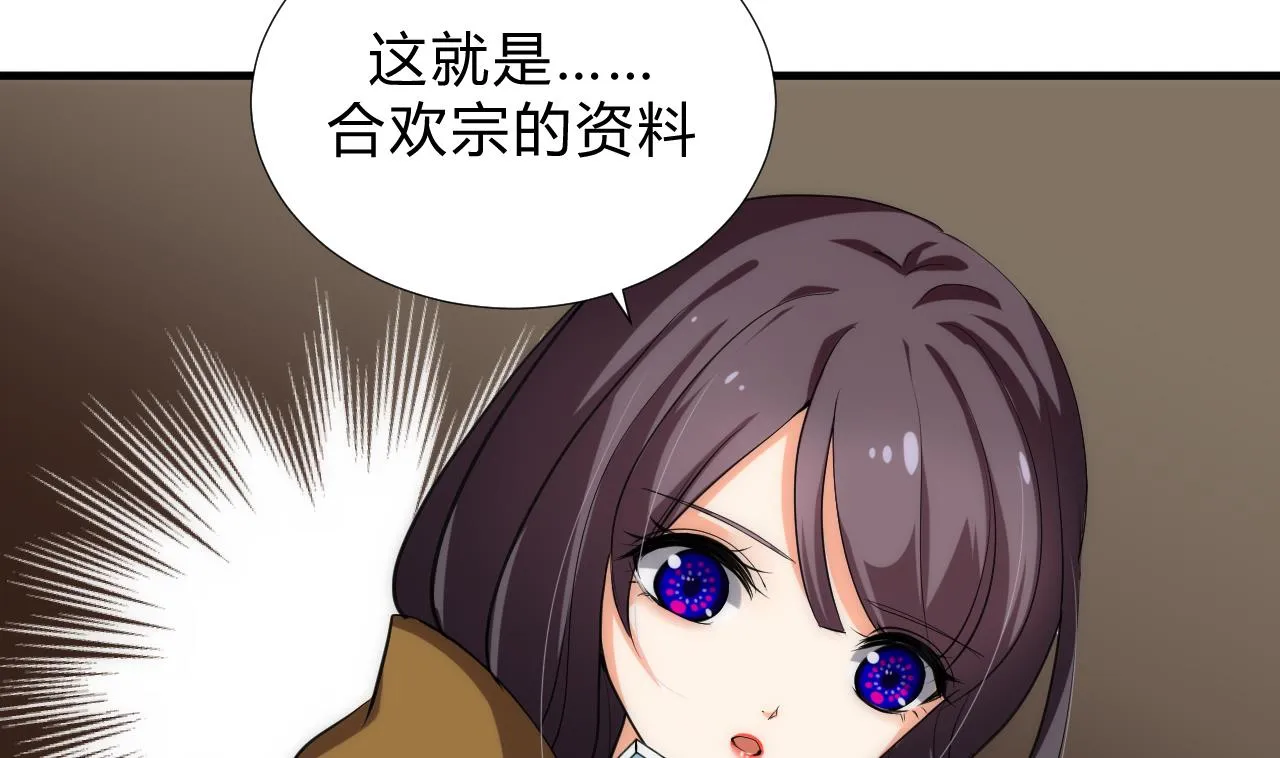 第102话 脱险与探索 第31页