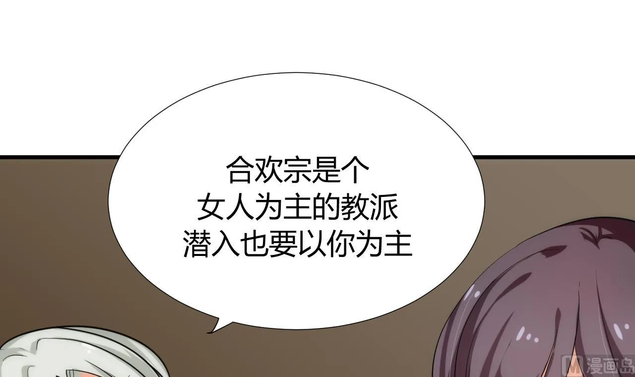 第102话 脱险与探索 第33页