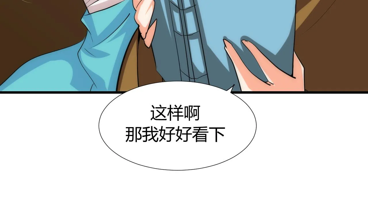 第102话 脱险与探索 第35页