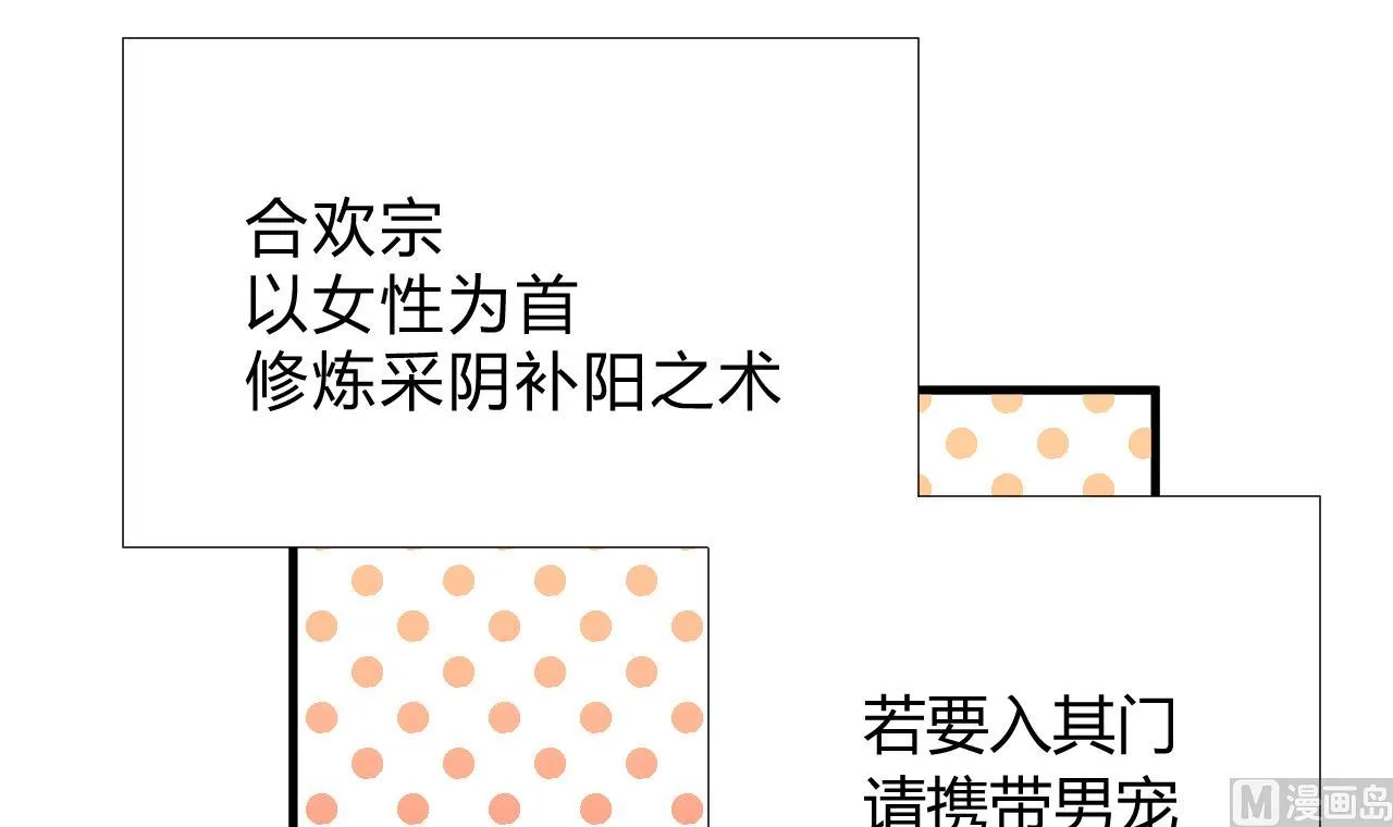 第102话 脱险与探索 第36页