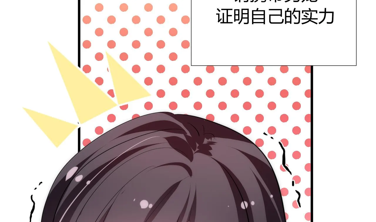 第102话 脱险与探索 第37页