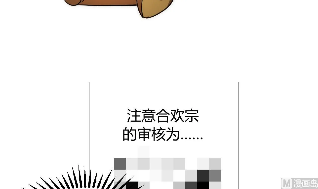 第102话 脱险与探索 第39页