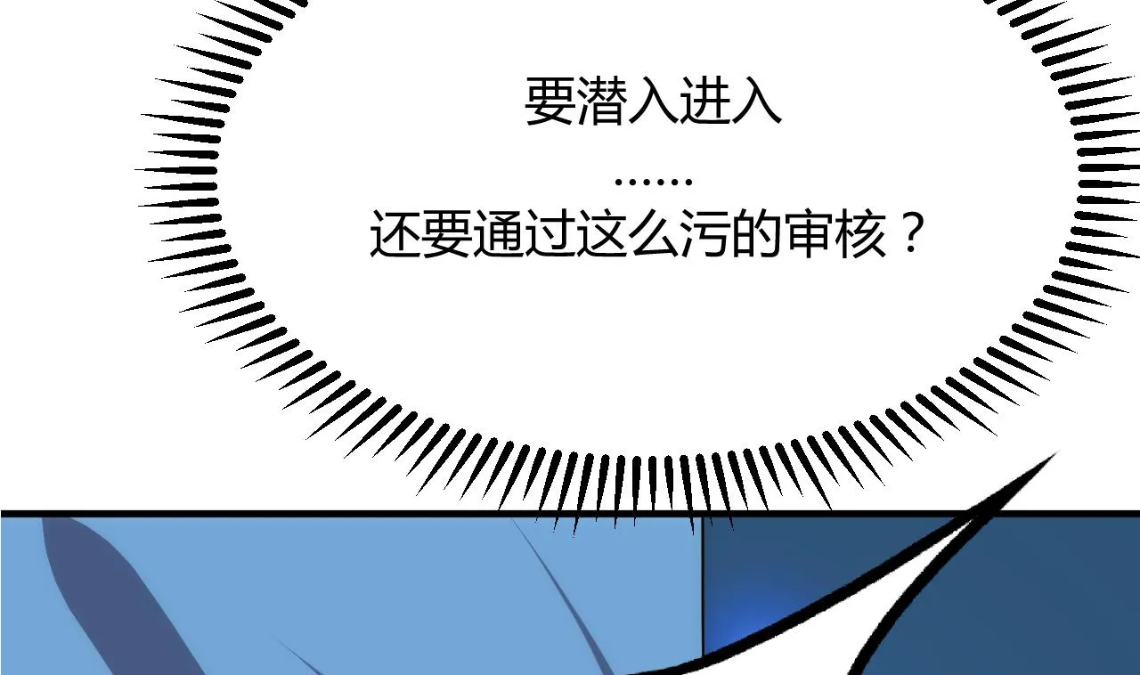 第102话 脱险与探索 第41页