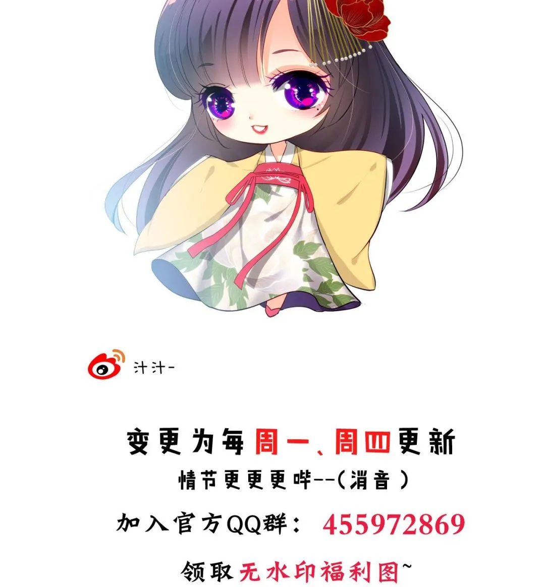 第102话 脱险与探索 第44页