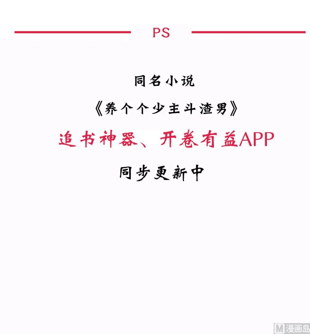 第102话 脱险与探索 第45页