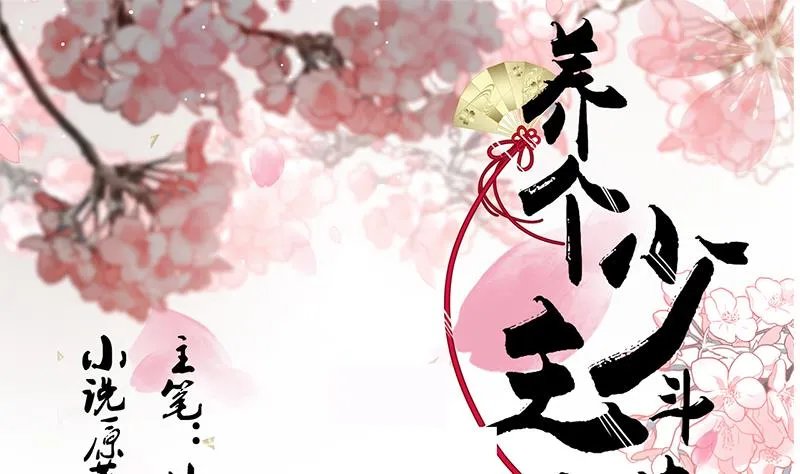 第103话 春功 第1页