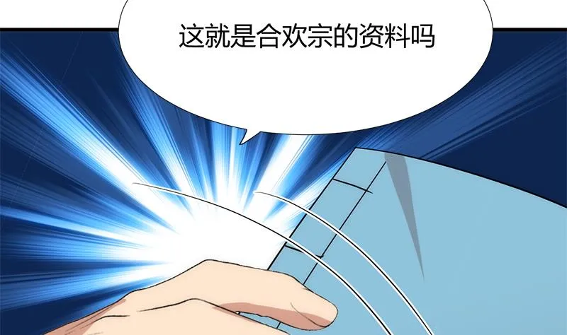 第103话 春功 第4页