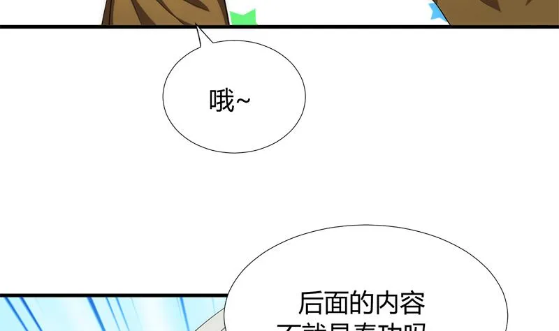 第103话 春功 第8页