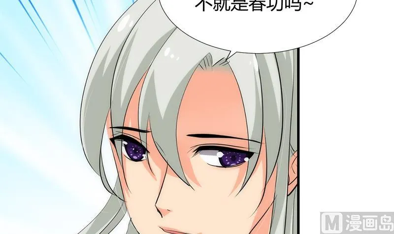 第103话 春功 第9页