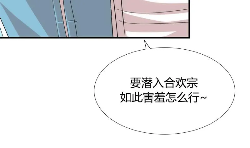 第103话 春功 第11页