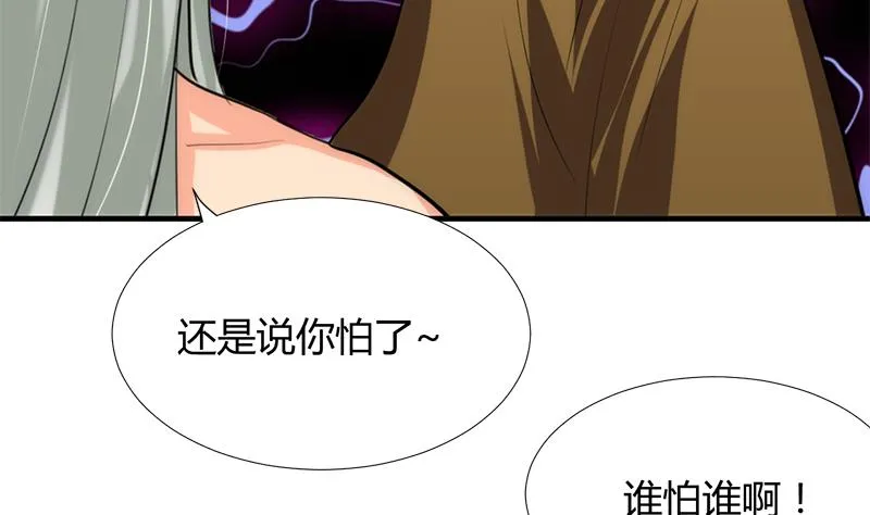 第103话 春功 第16页