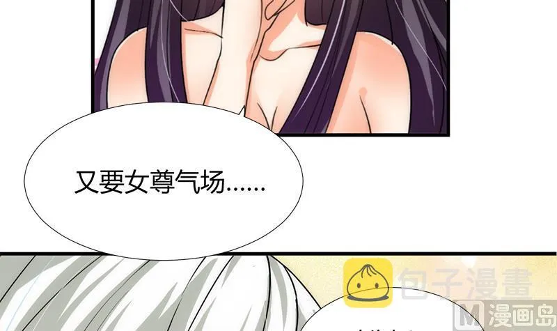 第103话 春功 第21页