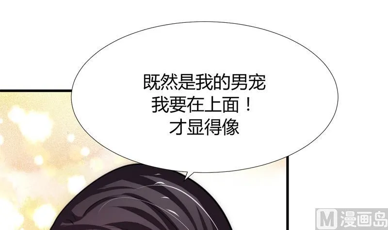 第103话 春功 第24页