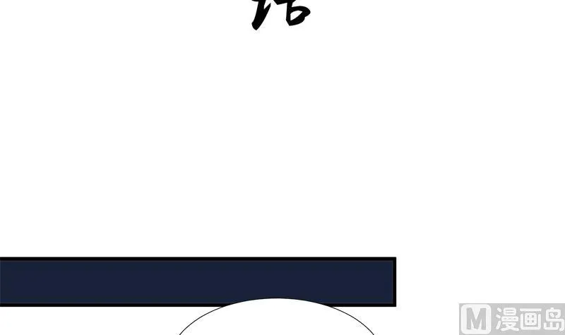 第104话 妖女 第3页