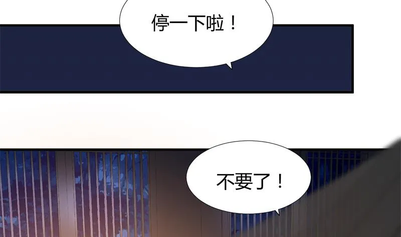 第104话 妖女 第4页