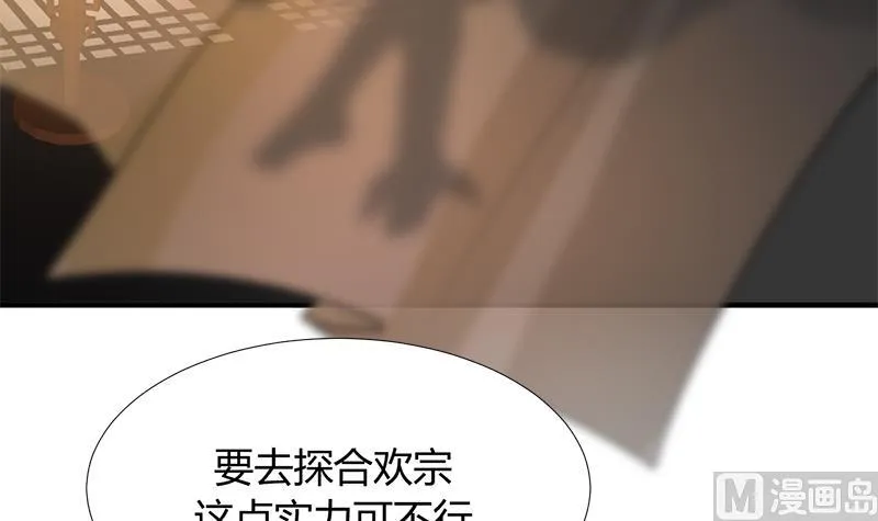 第104话 妖女 第6页