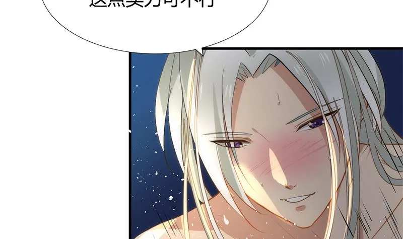 第104话 妖女 第7页