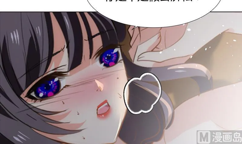 第104话 妖女 第9页