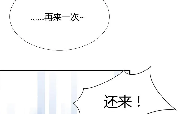 第104话 妖女 第14页