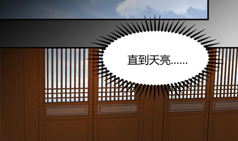 第104话 妖女 第22页