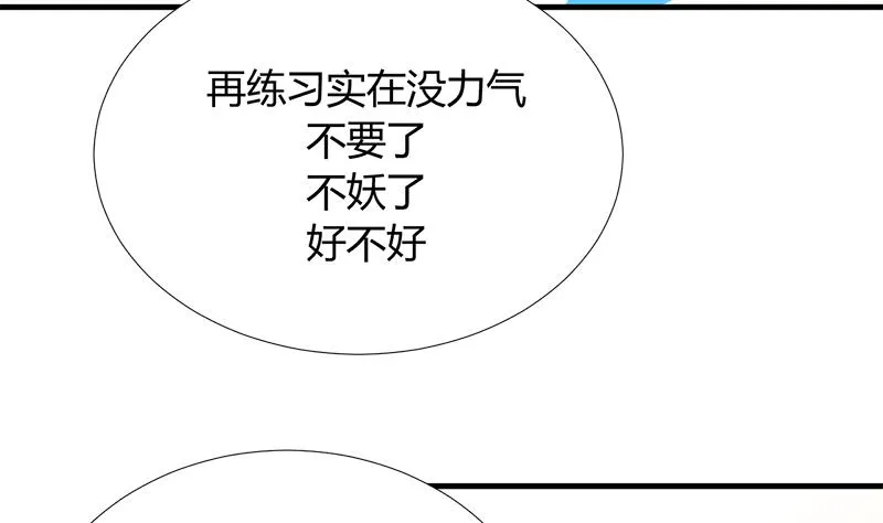 第104话 妖女 第26页