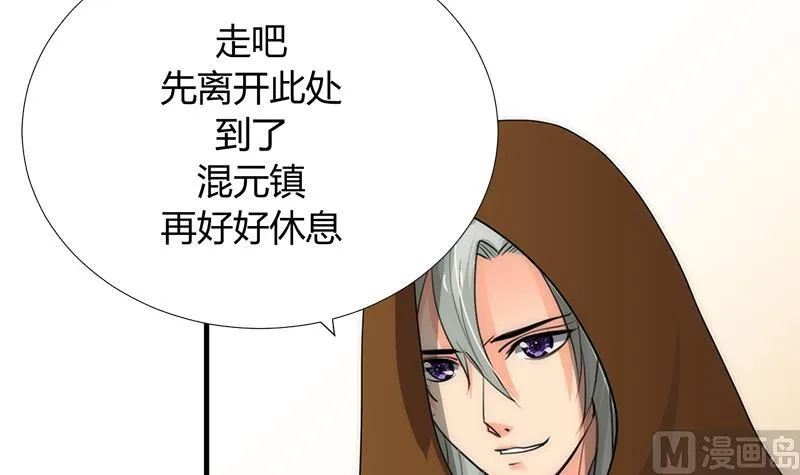 第104话 妖女 第27页