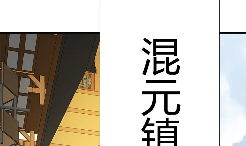 第104话 妖女 第31页