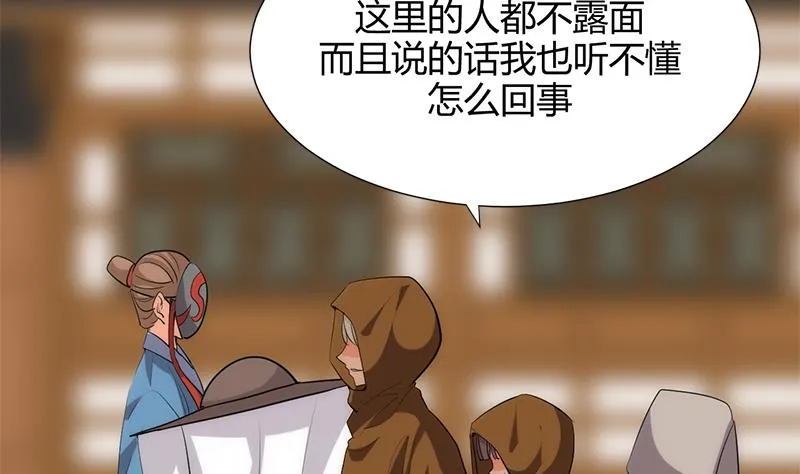 第104话 妖女 第38页