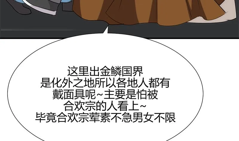 第104话 妖女 第40页