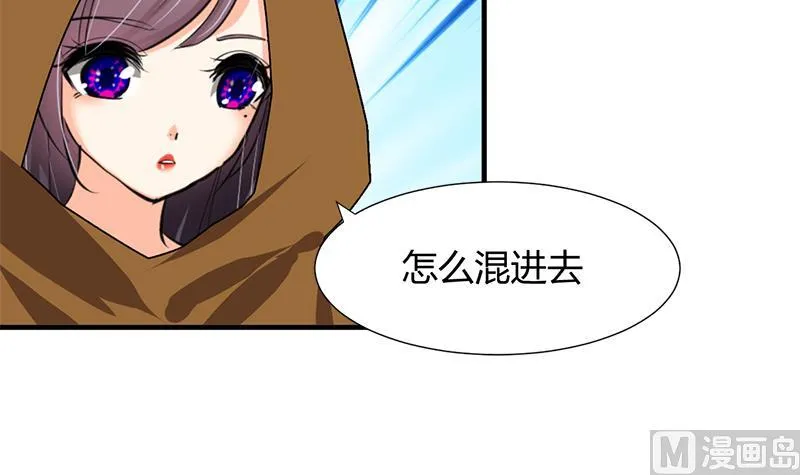 第104话 妖女 第42页