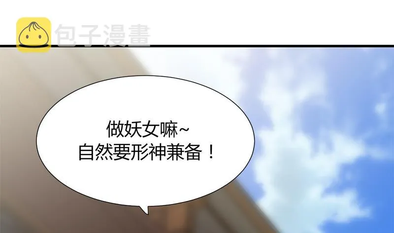 第104话 妖女 第43页