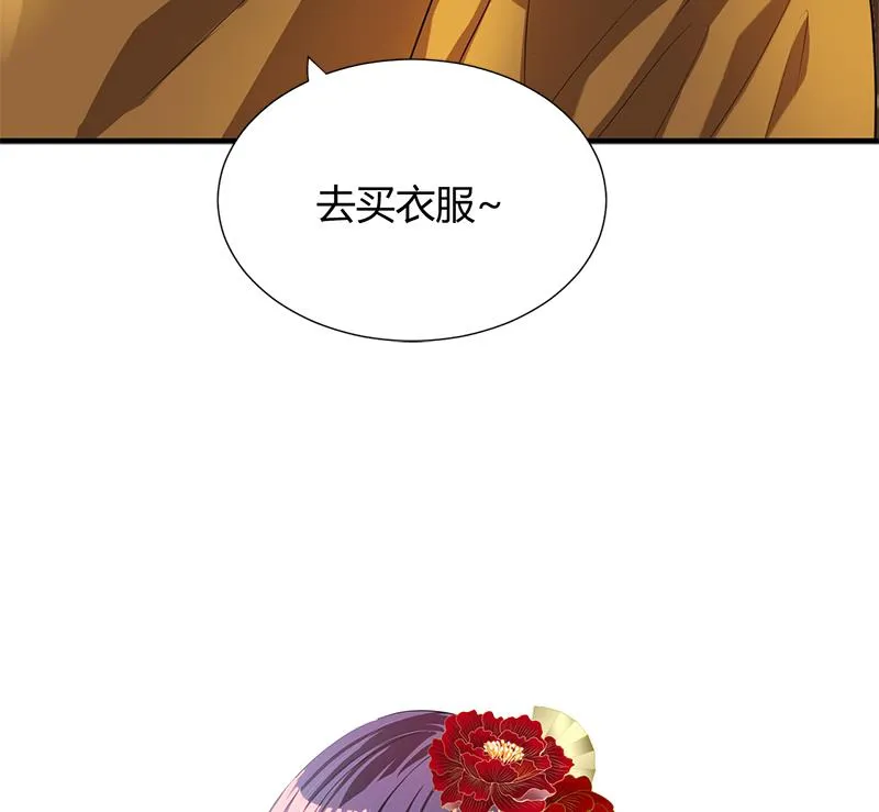 第104话 妖女 第46页