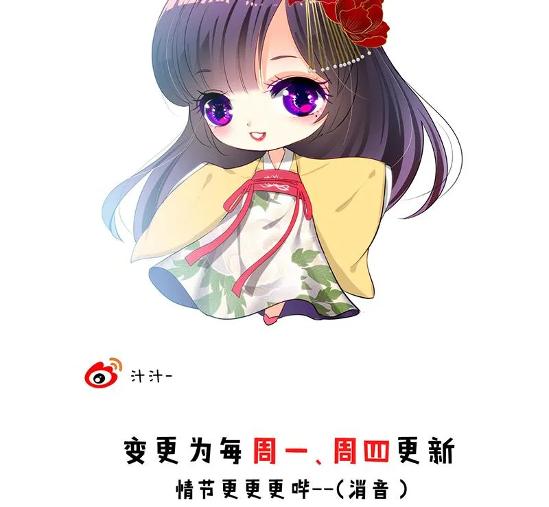 第104话 妖女 第47页
