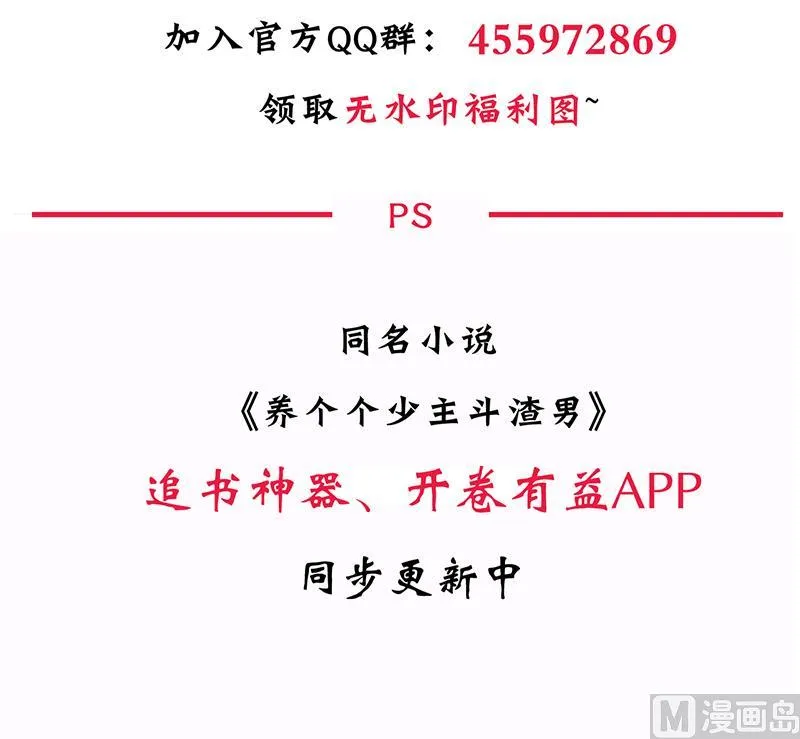 第104话 妖女 第48页