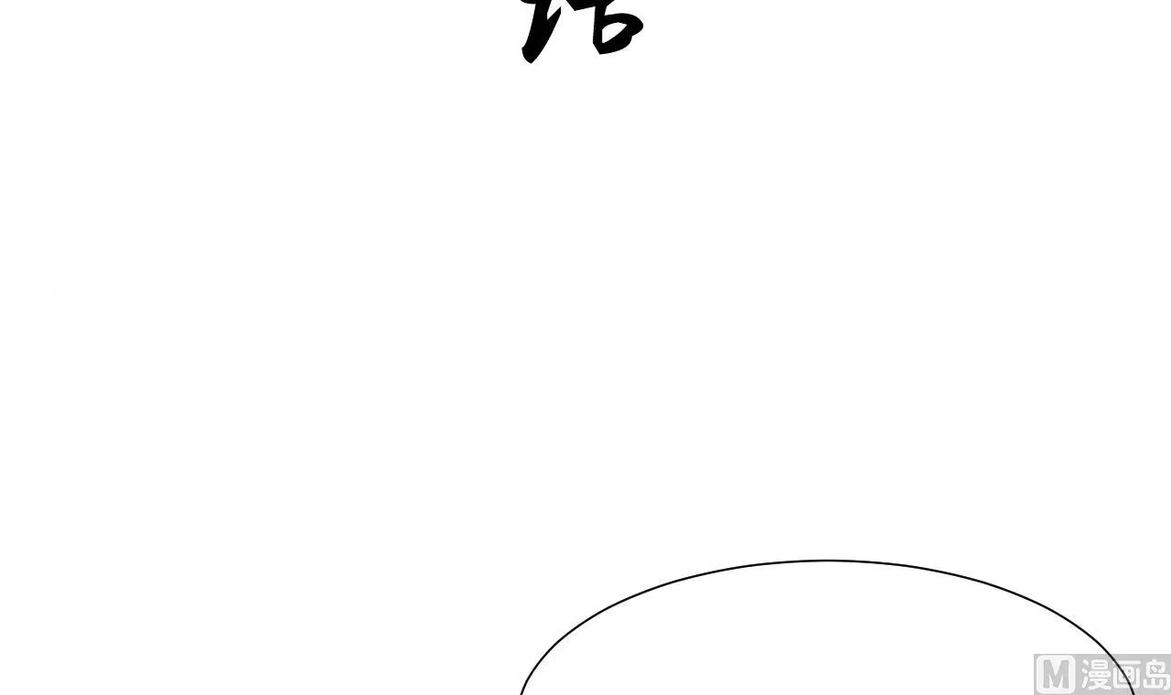 第105话 紧迫行动 第3页