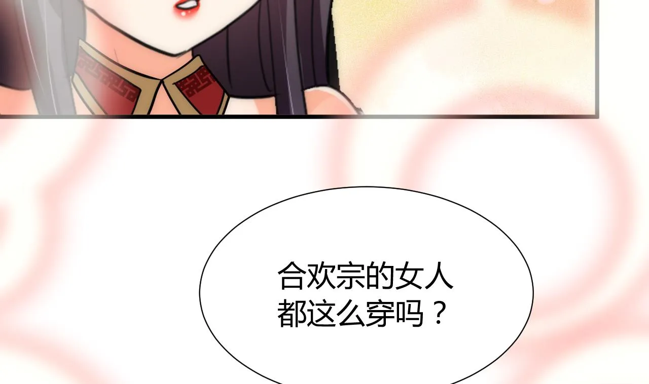 第105话 紧迫行动 第5页