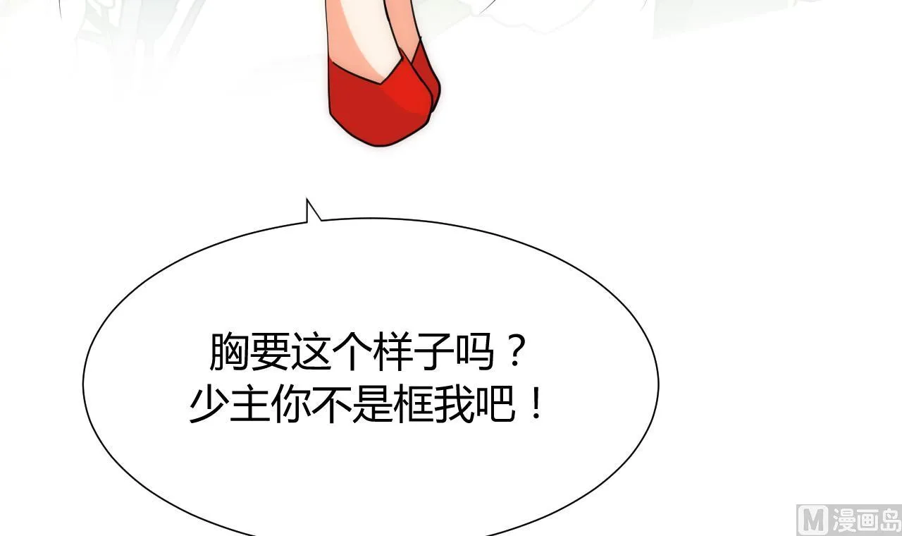 第105话 紧迫行动 第9页