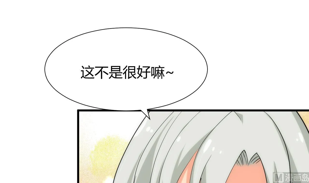 第105话 紧迫行动 第12页