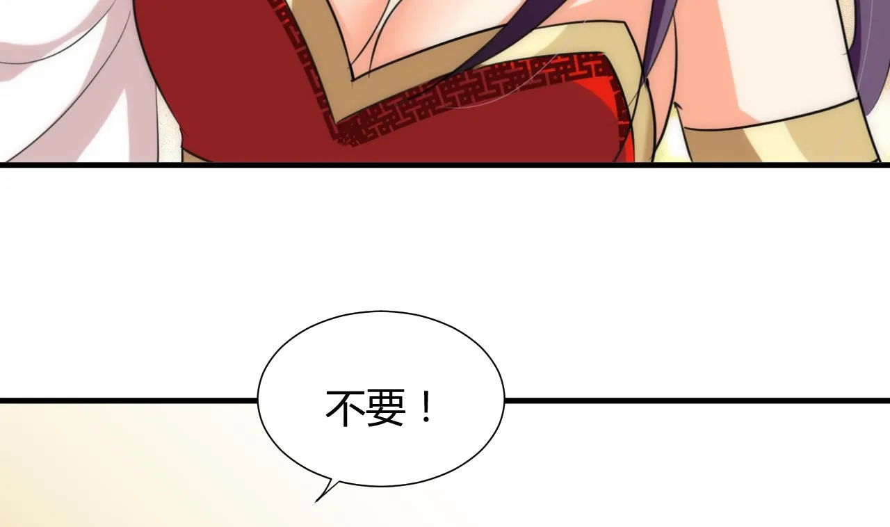 第105话 紧迫行动 第20页