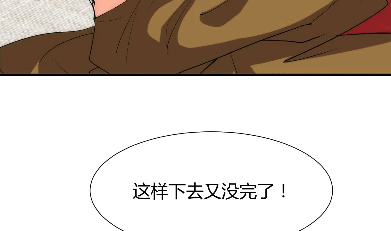 第105话 紧迫行动 第23页