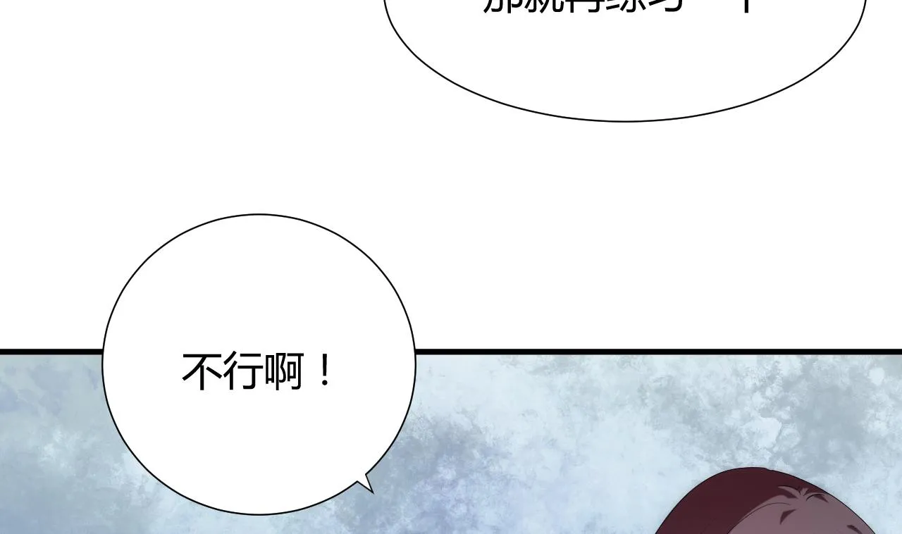 第105话 紧迫行动 第28页